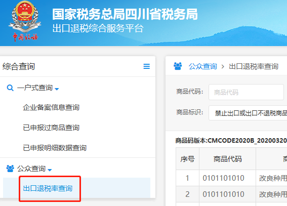 增值税申报二十五弹！一般纳税人申报表附表二，外贸企业进项税额抵扣证明？