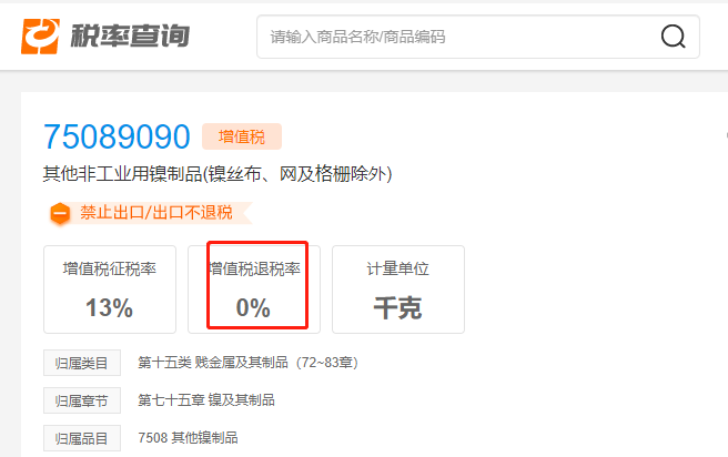 增值税申报二十五弹！一般纳税人申报表附表二，外贸企业进项税额抵扣证明？