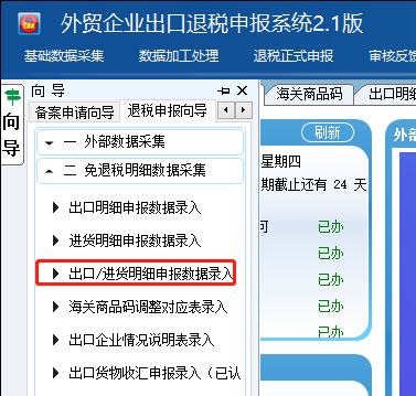 增值税申报二十五弹！一般纳税人申报表附表二，外贸企业进项税额抵扣证明？