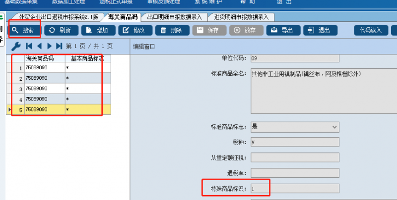 增值税申报二十五弹！一般纳税人申报表附表二，外贸企业进项税额抵扣证明？