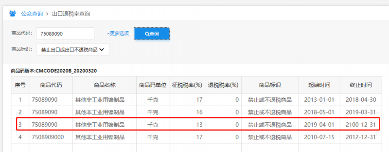 增值税申报二十五弹！一般纳税人申报表附表二，外贸企业进项税额抵扣证明？