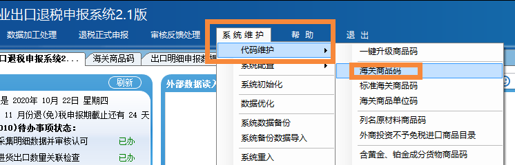 增值税申报二十五弹！一般纳税人申报表附表二，外贸企业进项税额抵扣证明？