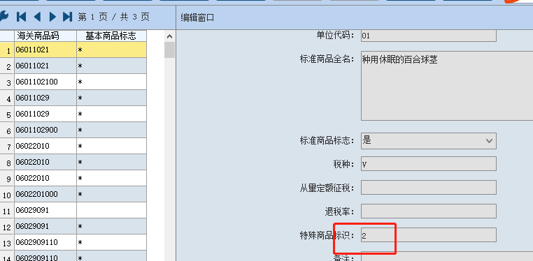 增值税申报二十五弹！一般纳税人申报表附表二，外贸企业进项税额抵扣证明？