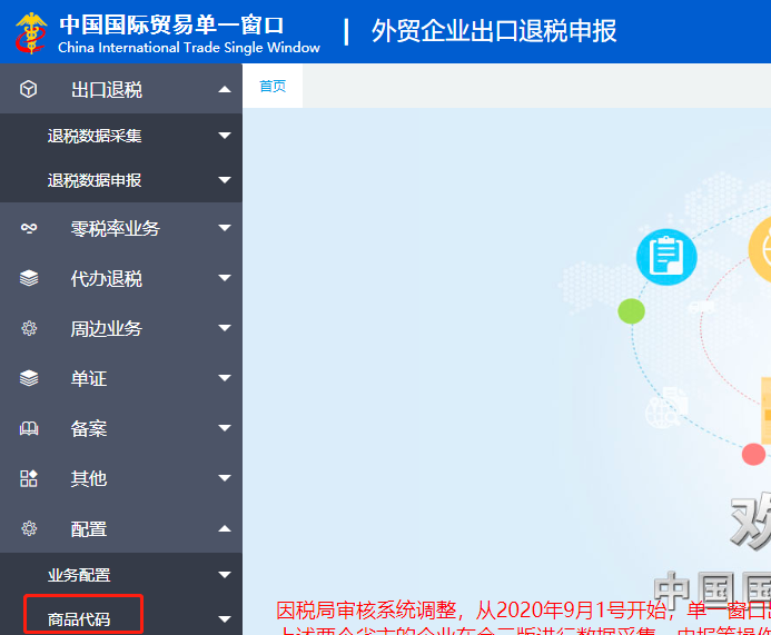 增值税申报二十五弹！一般纳税人申报表附表二，外贸企业进项税额抵扣证明？