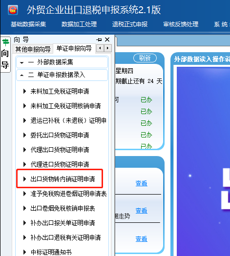 增值税申报二十五弹！一般纳税人申报表附表二，外贸企业进项税额抵扣证明？
