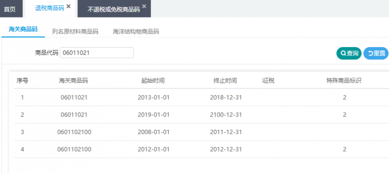 增值税申报二十五弹！一般纳税人申报表附表二，外贸企业进项税额抵扣证明？