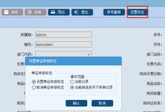 增值税申报二十五弹！一般纳税人申报表附表二，外贸企业进项税额抵扣证明？