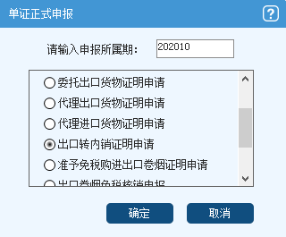 增值税申报二十五弹！一般纳税人申报表附表二，外贸企业进项税额抵扣证明？