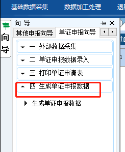 增值税申报二十五弹！一般纳税人申报表附表二，外贸企业进项税额抵扣证明？