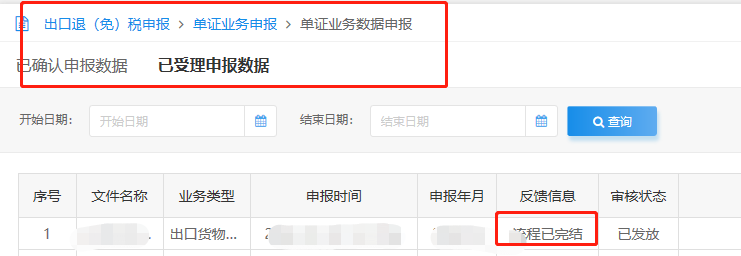 增值税申报二十五弹！一般纳税人申报表附表二，外贸企业进项税额抵扣证明？