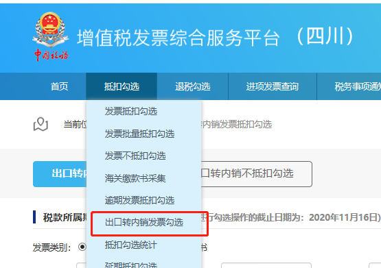 增值税申报二十五弹！一般纳税人申报表附表二，外贸企业进项税额抵扣证明？