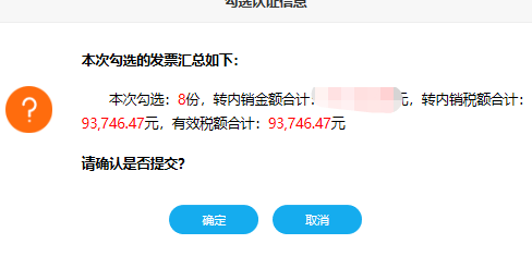 增值税申报二十五弹！一般纳税人申报表附表二，外贸企业进项税额抵扣证明？
