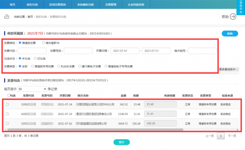 增值税申报三十弹!增值税申报时提示"未获取到进项信息"?增值税申报三十弹!增值税申报时提示"未获取到进项信息"? 增值税申报三十弹!增值税申报时提示"未获取到进项信息"?增值税申报三十弹!增值税申报时提示"未获取到进项信息"?