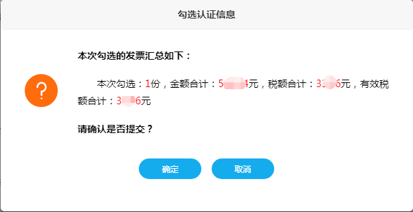 增值税申报三十弹!增值税申报时提示"未获取到进项信息"?增值税申报三十弹!增值税申报时提示"未获取到进项信息"? 增值税申报三十弹!增值税申报时提示"未获取到进项信息"?增值税申报三十弹!增值税申报时提示"未获取到进项信息"?