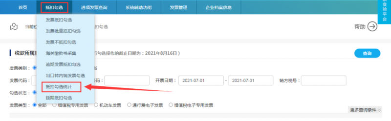 增值税申报三十弹!增值税申报时提示"未获取到进项信息"?增值税申报三十弹!增值税申报时提示"未获取到进项信息"? 增值税申报三十弹!增值税申报时提示"未获取到进项信息"?增值税申报三十弹!增值税申报时提示"未获取到进项信息"?