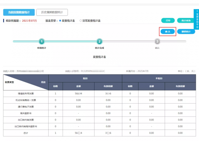 增值税申报三十弹!增值税申报时提示"未获取到进项信息"?增值税申报三十弹!增值税申报时提示"未获取到进项信息"? 增值税申报三十弹!增值税申报时提示"未获取到进项信息"?增值税申报三十弹!增值税申报时提示"未获取到进项信息"?