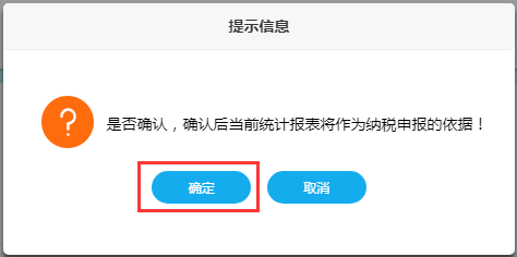 增值税申报三十弹!增值税申报时提示"未获取到进项信息"?增值税申报三十弹!增值税申报时提示"未获取到进项信息"? 增值税申报三十弹!增值税申报时提示"未获取到进项信息"?增值税申报三十弹!增值税申报时提示"未获取到进项信息"?