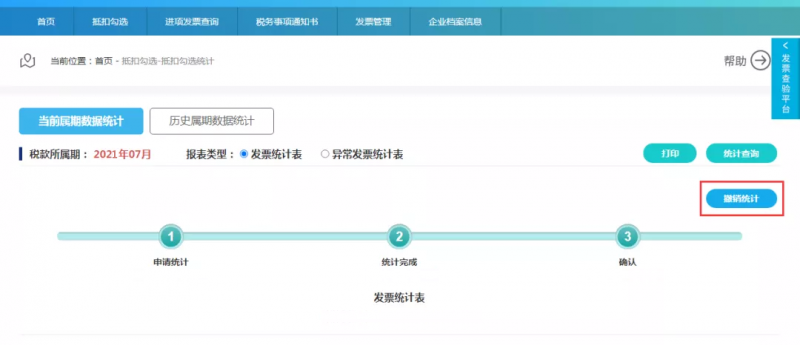 增值税申报三十弹!增值税申报时提示"未获取到进项信息"?增值税申报三十弹!增值税申报时提示"未获取到进项信息"? 增值税申报三十弹!增值税申报时提示"未获取到进项信息"?增值税申报三十弹!增值税申报时提示"未获取到进项信息"?