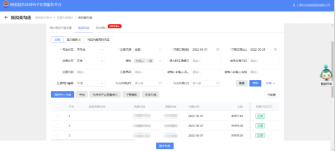 增值税申报三十弹!增值税申报时提示"未获取到进项信息"?增值税申报三十弹!增值税申报时提示"未获取到进项信息"? 增值税申报三十弹!增值税申报时提示"未获取到进项信息"?增值税申报三十弹!增值税申报时提示"未获取到进项信息"?