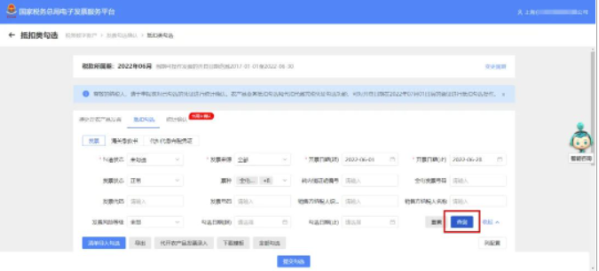 增值税申报三十弹!增值税申报时提示"未获取到进项信息"?增值税申报三十弹!增值税申报时提示"未获取到进项信息"? 增值税申报三十弹!增值税申报时提示"未获取到进项信息"?增值税申报三十弹!增值税申报时提示"未获取到进项信息"?