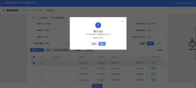 增值税申报三十弹!增值税申报时提示"未获取到进项信息"?增值税申报三十弹!增值税申报时提示"未获取到进项信息"? 增值税申报三十弹!增值税申报时提示"未获取到进项信息"?增值税申报三十弹!增值税申报时提示"未获取到进项信息"?