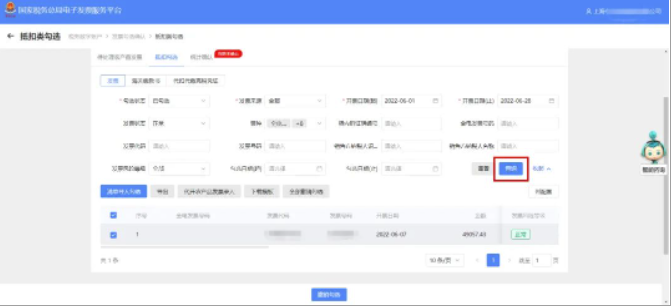 增值税申报三十弹!增值税申报时提示"未获取到进项信息"?增值税申报三十弹!增值税申报时提示"未获取到进项信息"? 增值税申报三十弹!增值税申报时提示"未获取到进项信息"?增值税申报三十弹!增值税申报时提示"未获取到进项信息"?增值税申报三十弹!增值税申报时提示"未获取到进项信息"?增值税申报三十弹!增值税申报时提示"未获取到进项信息"?