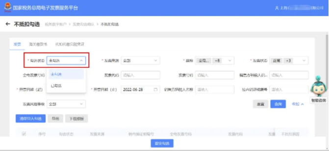 增值税申报三十弹!增值税申报时提示"未获取到进项信息"?增值税申报三十弹!增值税申报时提示"未获取到进项信息"? 增值税申报三十弹!增值税申报时提示"未获取到进项信息"?增值税申报三十弹!增值税申报时提示"未获取到进项信息"?增值税申报三十弹!增值税申报时提示"未获取到进项信息"?增值税申报三十弹!增值税申报时提示"未获取到进项信息"?
