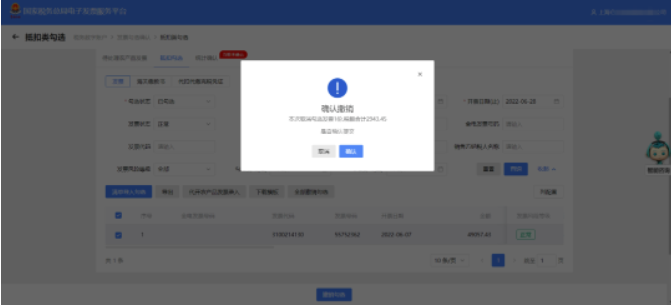 增值税申报三十弹!增值税申报时提示"未获取到进项信息"?增值税申报三十弹!增值税申报时提示"未获取到进项信息"? 增值税申报三十弹!增值税申报时提示"未获取到进项信息"?增值税申报三十弹!增值税申报时提示"未获取到进项信息"?