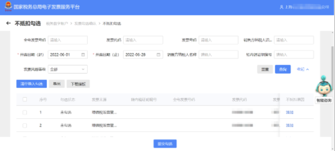 增值税申报三十弹!增值税申报时提示"未获取到进项信息"?增值税申报三十弹!增值税申报时提示"未获取到进项信息"?增值税申报三十弹!增值税申报时提示"未获取到进项信息"?增值税申报三十弹!增值税申报时提示"未获取到进项信息"?