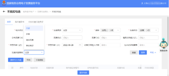 增值税申报三十弹!增值税申报时提示"未获取到进项信息"?增值税申报三十弹!增值税申报时提示"未获取到进项信息"? 增值税申报三十弹!增值税申报时提示"未获取到进项信息"?增值税申报三十弹!增值税申报时提示"未获取到进项信息"?