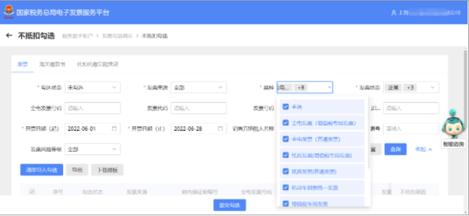 增值税申报三十弹!增值税申报时提示"未获取到进项信息"?增值税申报三十弹!增值税申报时提示"未获取到进项信息"? 增值税申报三十弹!增值税申报时提示"未获取到进项信息"?增值税申报三十弹!增值税申报时提示"未获取到进项信息"?增值税申报三十弹!增值税申报时提示"未获取到进项信息"?增值税申报三十弹!增值税申报时提示"未获取到进项信息"?