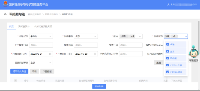 增值税申报三十弹!增值税申报时提示"未获取到进项信息"?增值税申报三十弹!增值税申报时提示"未获取到进项信息"? 增值税申报三十弹!增值税申报时提示"未获取到进项信息"?增值税申报三十弹!增值税申报时提示"未获取到进项信息"?
