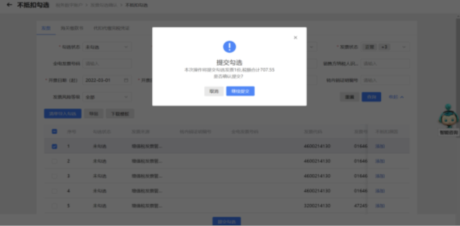 增值税申报三十弹!增值税申报时提示"未获取到进项信息"?增值税申报三十弹!增值税申报时提示"未获取到进项信息"? 增值税申报三十弹!增值税申报时提示"未获取到进项信息"?增值税申报三十弹!增值税申报时提示"未获取到进项信息"?