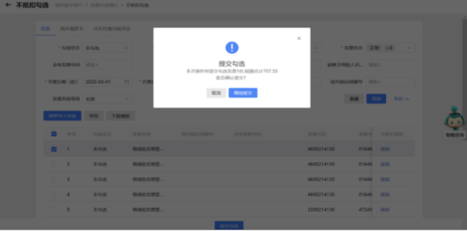 增值税申报三十弹!增值税申报时提示"未获取到进项信息"?增值税申报三十弹!增值税申报时提示"未获取到进项信息"? 增值税申报三十弹!增值税申报时提示"未获取到进项信息"?增值税申报三十弹!增值税申报时提示"未获取到进项信息"?