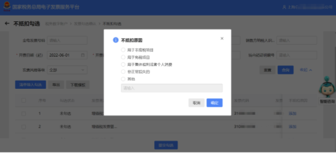 增值税申报三十弹!增值税申报时提示"未获取到进项信息"?增值税申报三十弹!增值税申报时提示"未获取到进项信息"? 增值税申报三十弹!增值税申报时提示"未获取到进项信息"?增值税申报三十弹!增值税申报时提示"未获取到进项信息"?增值税申报三十弹!增值税申报时提示"未获取到进项信息"?增值税申报三十弹!增值税申报时提示"未获取到进项信息"?