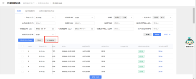 增值税申报三十弹!增值税申报时提示"未获取到进项信息"?增值税申报三十弹!增值税申报时提示"未获取到进项信息"? 增值税申报三十弹!增值税申报时提示"未获取到进项信息"?增值税申报三十弹!增值税申报时提示"未获取到进项信息"?