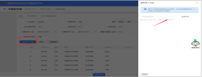 增值税申报三十弹!增值税申报时提示"未获取到进项信息"?增值税申报三十弹!增值税申报时提示"未获取到进项信息"? 增值税申报三十弹!增值税申报时提示"未获取到进项信息"?增值税申报三十弹!增值税申报时提示"未获取到进项信息"?