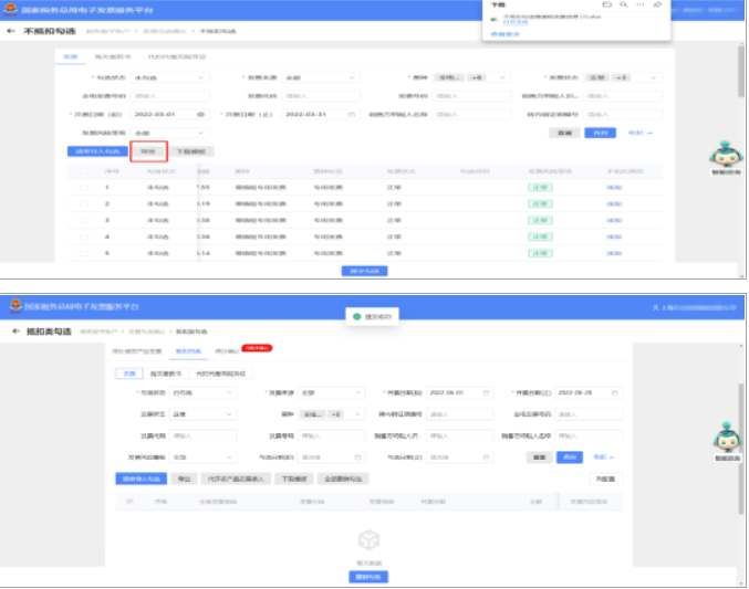 增值税申报三十弹!增值税申报时提示"未获取到进项信息"?增值税申报三十弹!增值税申报时提示"未获取到进项信息"? 增值税申报三十弹!增值税申报时提示"未获取到进项信息"?增值税申报三十弹!增值税申报时提示"未获取到进项信息"?