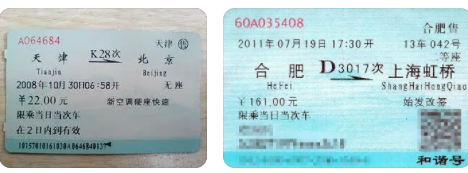 发票知识第一弹！地铁发票能抵扣吗？怎么抵？