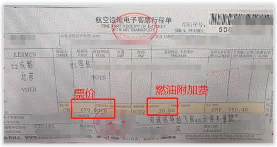 Part.2  火车票作为购进旅客运输费用的一种的电子化其实算是比较迟到的了，除了火车，其实其他的包括飞机、公路客运的发票都逐步电子化了。  比如飞机票，我们取得比较多的是航空运输电子客票行程单。  图片  图片  这张航空运输电子客票行程单，可以抵扣的税额  =（670+30）/1.09*0.09=57.80  申报表填写如下：  图片  电子化后，我们也可以取得全电发票的飞机票报销和抵扣凭证。  图片  而对于这张全电发票，我们也可以直接勾选抵扣，抵扣金额就是票面的税额105.69。  Part.3  除了火车、飞机外其他客票，比如公路客运。  以前我们经常取得的是这种纸质的机打发票。  图片  如果想抵扣，那就需要按照票面金额进行计算再填写申报表。  图片  那么这张发票可以抵扣的税额=  30/1.03*0.03=0.87  申报填写如下：  图片  而现在，电子化后，你可能更多时候会取得电子普通发票。  如图：  图片  图片  这种电子发票可以抵扣票面注明的税额，不用由纳税人计算拆分了，但是这种电子发票依旧不能勾选。  不知道全电发票下的旅客运输发票电子发票，是否可以纳入勾选抵扣，我想这个可能性也是非常大的，标签化管理，这类标签的电子发票直接勾选，就像全电发票下标签为农产品自产自销的一个道理。  图片  所以，取得的地铁增值税电子普通发票是可以抵扣的，直接按照发票上注明的税额填写申报表即可。  当然最后二哥还是要补充一句，如果用于个人消费等不能抵扣的项目自然也是不能抵扣的，前文的前提条件是企业员工正常的出行费用，属于企业的支出发生的出行费用。  为什么地铁发票有3%，又有9%呢？  这个也很好理解，作为运输服务，一般税率就是9%，而地铁运输又属于公共交通运输服务，按规定有简易计税政策，简易计税是3%。  图片