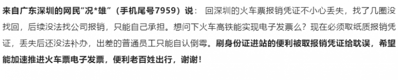 发票知识第一弹！地铁发票能抵扣吗？怎么抵？