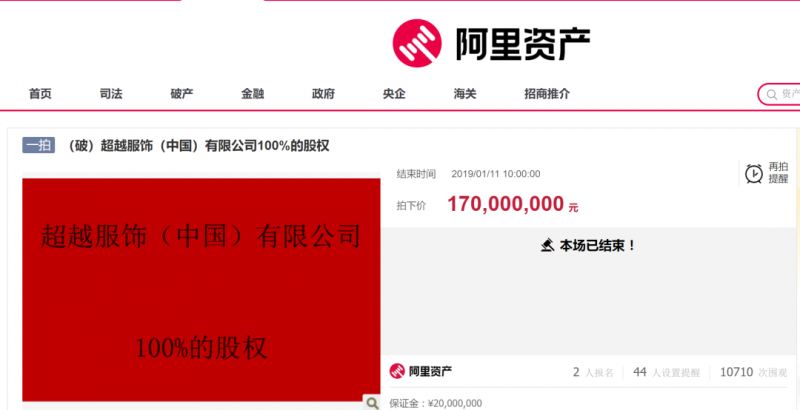 股权拍卖式重整的经济实质分析与财税处理