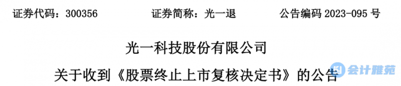 笑傲财税之专业背锅侠 笑傲财税之专业背锅侠