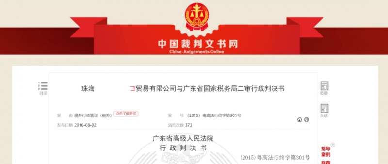 实案盘点不予出口退税的七大情形，外贸企业如何实现退税合规？