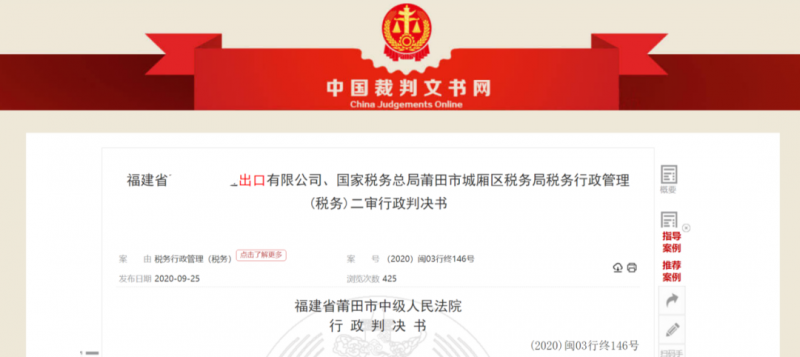 实案盘点不予出口退税的七大情形，外贸企业如何实现退税合规？