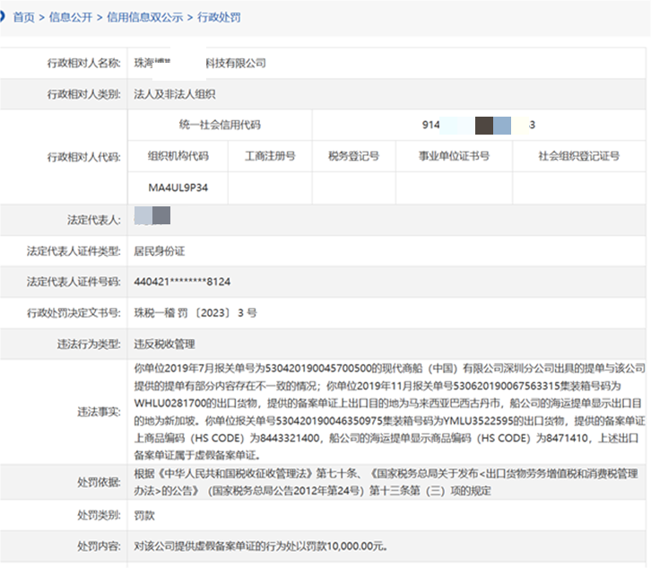 实案盘点不予出口退税的七大情形，外贸企业如何实现退税合规？