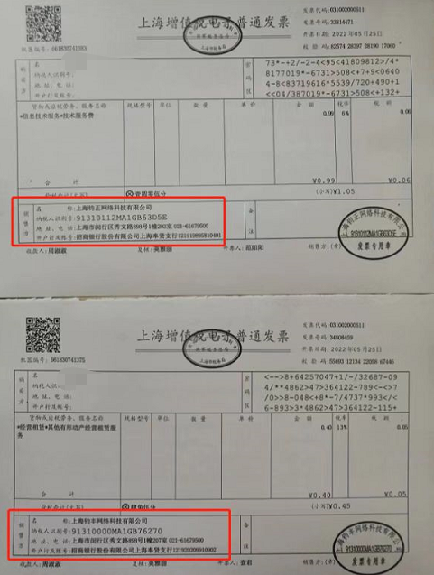 发票知识第六弹!!共享单车,为什么开两份发票?