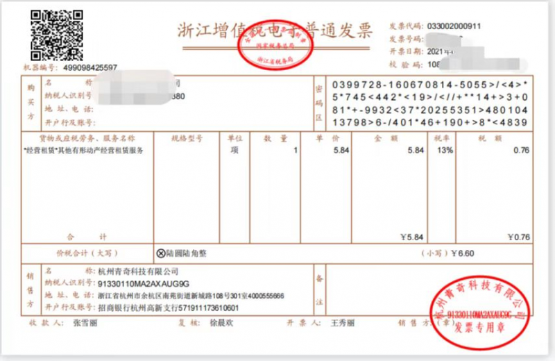 发票知识第六弹!!共享单车,为什么开两份发票?