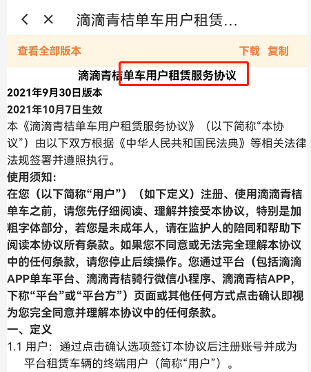 发票知识第六弹!!共享单车,为什么开两份发票?