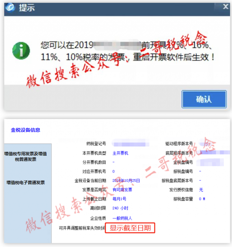 增值税申报三十七弹!一般纳税人增值税申报表名不副实